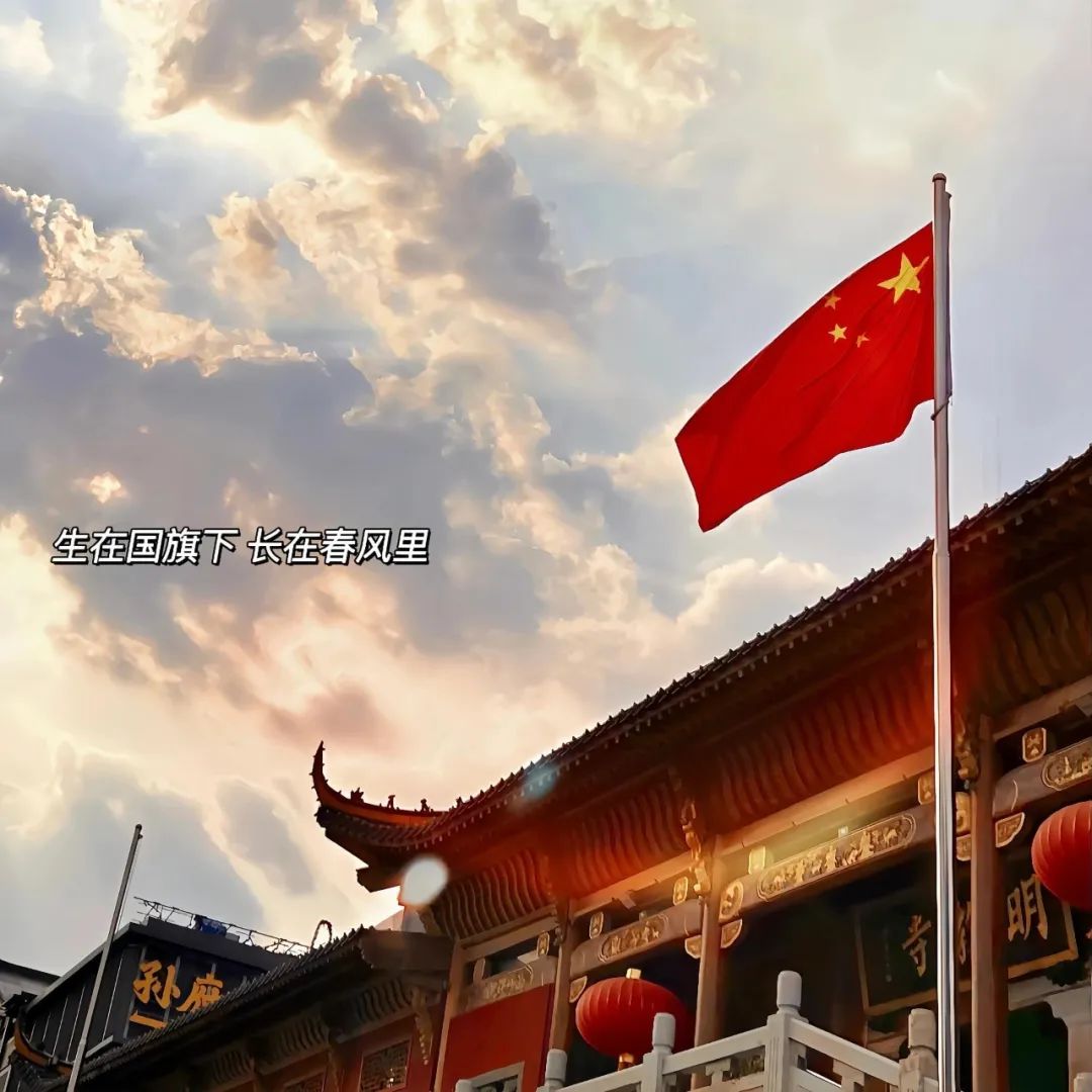 “10月1号国庆节那天，朋友圈一定要这样发”-5600-8