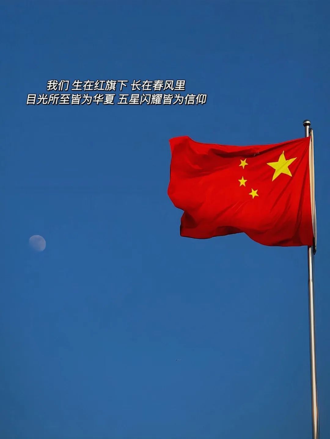 “10月1号国庆节那天，朋友圈一定要这样发”-5600-9