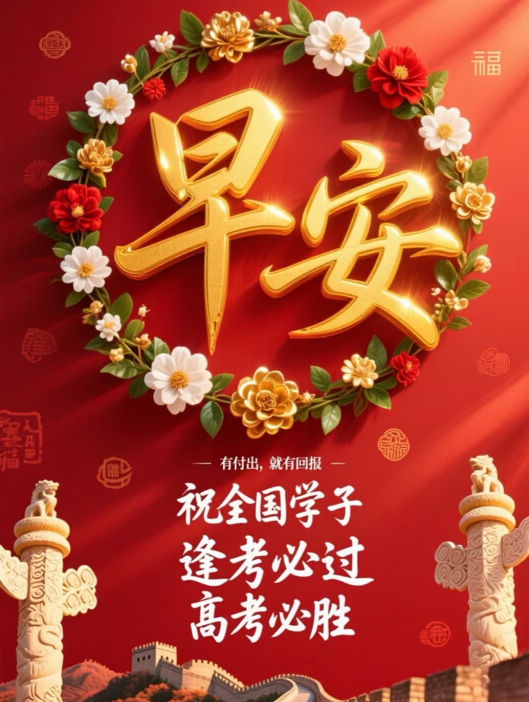 ˗ˏˋ「早安」朋友圈文案一定要这样发，人人点赞，周末愉快ˎˊ˗-5688-7