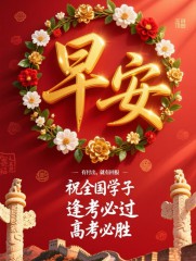 ˗ˏˋ「早安」朋友圈文案一定要这样发，人人点赞，周末愉快ˎˊ˗-5688-7