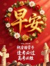 ˗ˏˋ「早安」朋友圈文案一定要这样发，人人点赞，周末愉快ˎˊ˗-5688-7