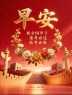 ᰔᩚᐝ²⁰²⁵/₀₆.₀₆6月6日六六大顺早安祝福文案和美图！祝高考学子「金榜题名」～Best wishes!-5689-1