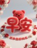 “「早安」朋友圈一定要这样发，没有舍得屏蔽你”~🧡原创首发早安美图-5692-5