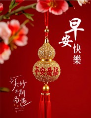 “早安这样发，励志又吸赞!”-5716-3