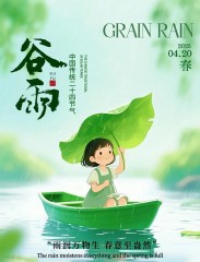 “²⁰²⁵⁄₀₄.₂₀谷雨「早安」，朋友圈这么发，点赞瞬间爆棚”-5742-1