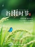 “²⁰²⁵⁄₀₄.₂₀谷雨「早安」，朋友圈这么发，点赞瞬间爆棚”-5742-2