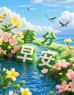“3月20日春分节气，早安朋友圈这样发，没人舍得屏蔽你”-5780-3