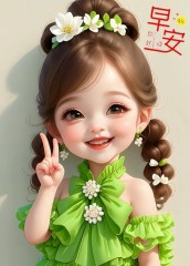 “春天早上起来这样发，去笑死朋友圈（ 加强封神版）”Ⅱ原创首发敲可爱又美丽早安头像-5795-6