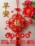 正月二十九：愿你九九吉祥，岁岁如意，早安吉祥！-5820-5
