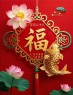 正月二十八：愿你吉祥安康，八方来财，八方来喜，早安祝福语图片-5821-3