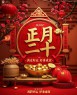 原创首发正月二十最美祝福语图片，正月二十，好事成双，好运满仓，开学季早安吉祥！-5835-5