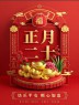 原创首发正月二十最美祝福语图片，正月二十，好事成双，好运满仓，开学季早安吉祥！-5835-6