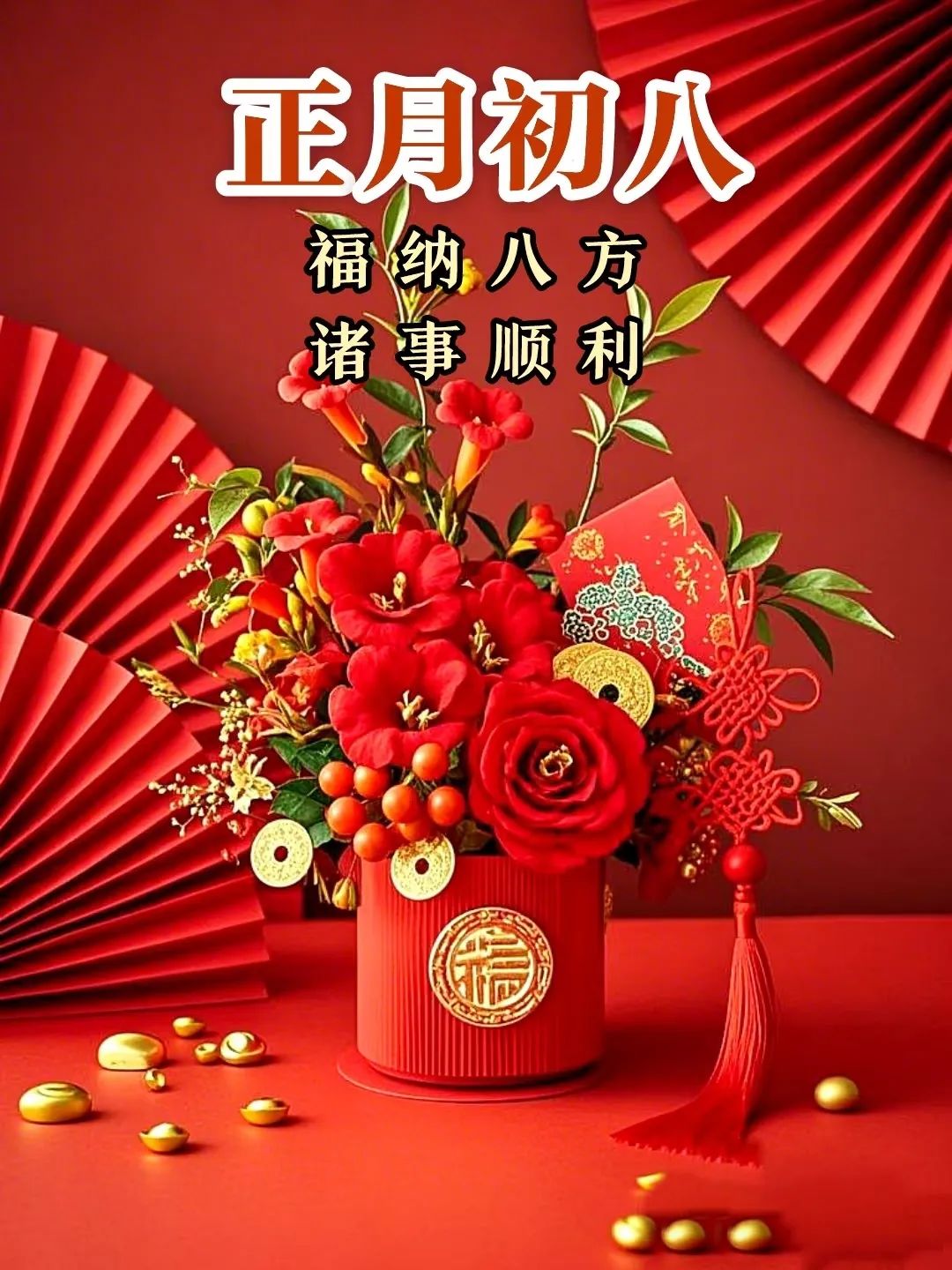 “²⁰²⁵/₀₂.₀₅大年初八上班第一天，朋友圈一定要这样发”-5857-9