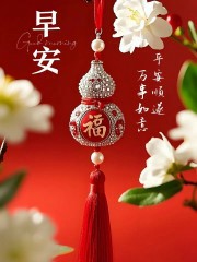 ²⁰²⁵/₀₁.₃₀早安朋友圈这样发，大年初二，平安、喜乐、富足！十全十美！-5865-4
