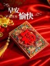 ²⁰²⁵/₀₁.₃₀早安朋友圈这样发，大年初二，平安、喜乐、富足！十全十美！-5865-6