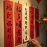 “除夕夜，一定要给最爱的人说的话”-6141-5