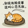 “又纯又欲的撩人搞笑句子”-6211-1
