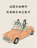 “叫“老公”已经过时了，现在年轻人流行这种称呼！”-6369-6