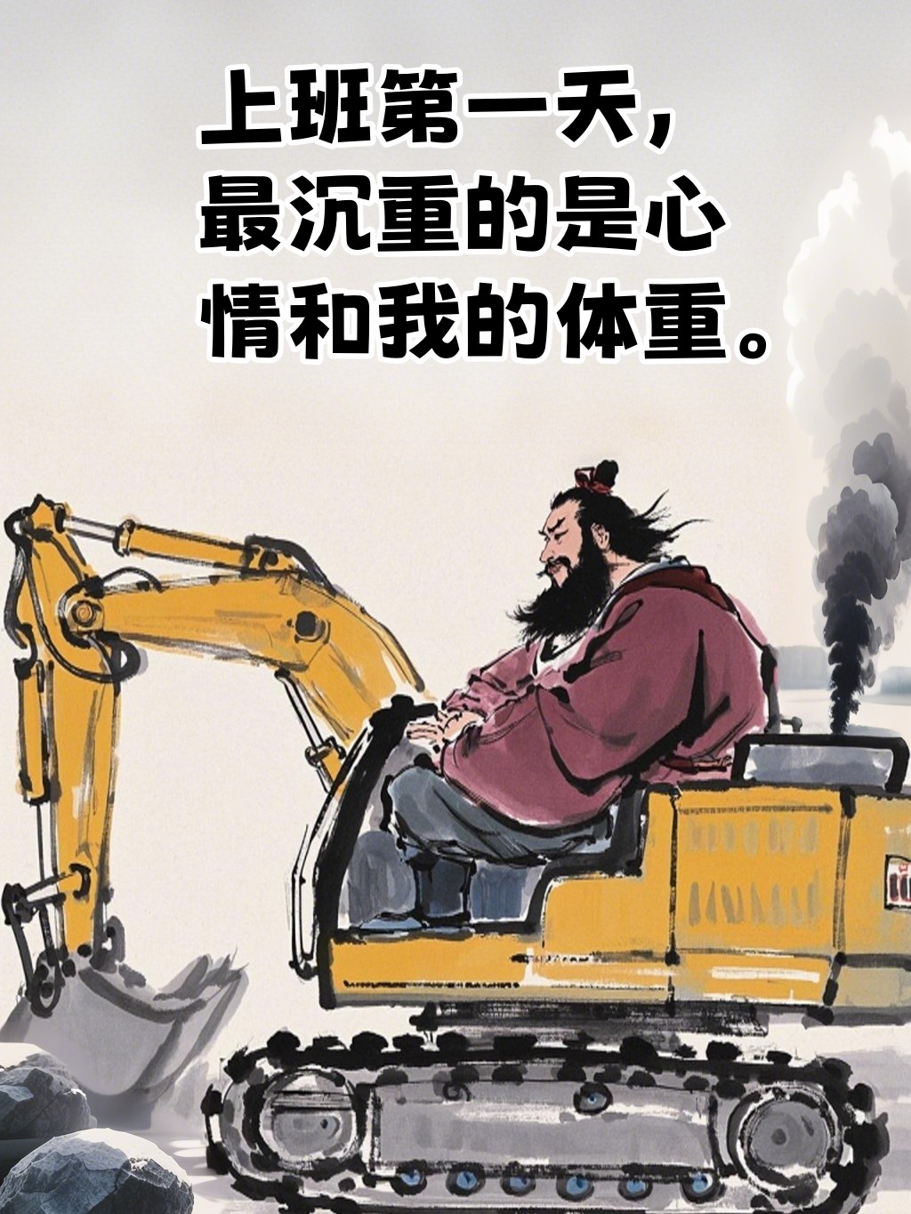 “年后第一天上班这样发，笑死朋友圈”-6632-1