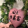 “除夕夜这样撩，某人会爱死你”-6869-6