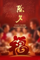 “除夕夜𝟬𝟬:𝟬𝟬 𝗔𝗠发圈文案⏰”-7379-4