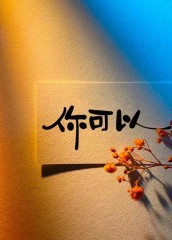 “聪明的女人，朋友圈都这样发”-7634-9