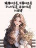 “聪明的女人朋友圈这样发，100%被秒赞”-7661-2