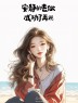 “聪明的女人朋友圈这样发，100%被秒赞”-7661-3