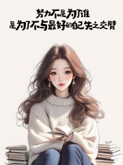 “聪明的女人朋友圈这样发，100%被秒赞”-7661-6