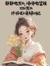 “一个女人，朋友圈这么发，说明她很聪明”-7705-3