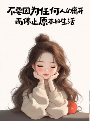 “聪明的女人，朋友圈发的走心句子”-7723-1