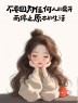 “聪明的女人，朋友圈发的走心句子”-7723-1