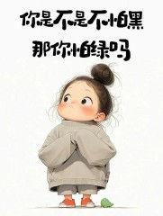 “句子越黄！撩人越强！”-7888-1