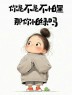 “句子越黄！撩人越强！”-7888-1