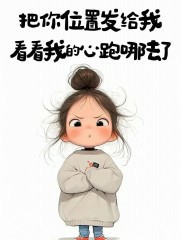 “句子越黄！撩人越强！”-7888-3
