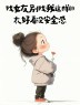 “句子越黄！撩人越强！”-7888-5