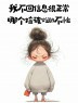 “句子越黄！撩人越强！”-7888-8