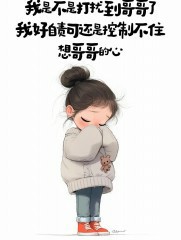 “句子越黄！撩人越强！”-7888-10