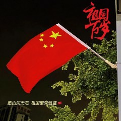 “10月1日，发一条很新的朋友圈”-7906-7