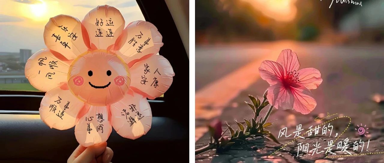 题图-早安朋ᩚ友ᩚ圈ᩚ文案 ²⁰²⁴/₁₁.₁₁ 闪闪发光，做自己的太阳！