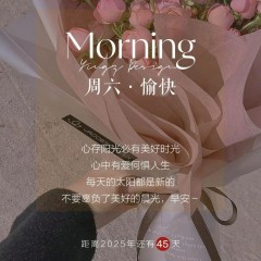 题图-²⁰²⁴/₁₁.₁₆ ᵕ̈ 冬季早安问候：心存阳光必有美好时光，周六愉快！
