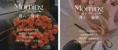 题图-²⁰²⁴/₁₁.₁₆ ᵕ̈ 冬季早安问候：心存阳光必有美好时光，周六愉快！