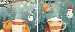 题图-²⁰²⁴/₁₁.₁₅ ᵕ̈ 初冬早安问候：愿您有衣暖身，有人暖心！