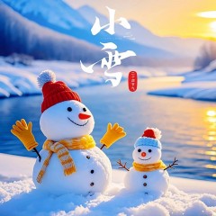 题图-²⁰²⁴/₁₁.₂₂ ᵕ̈ 周五早安今日小雪:“久雨重阳后，清寒小雪前，注意添衣、保暖”