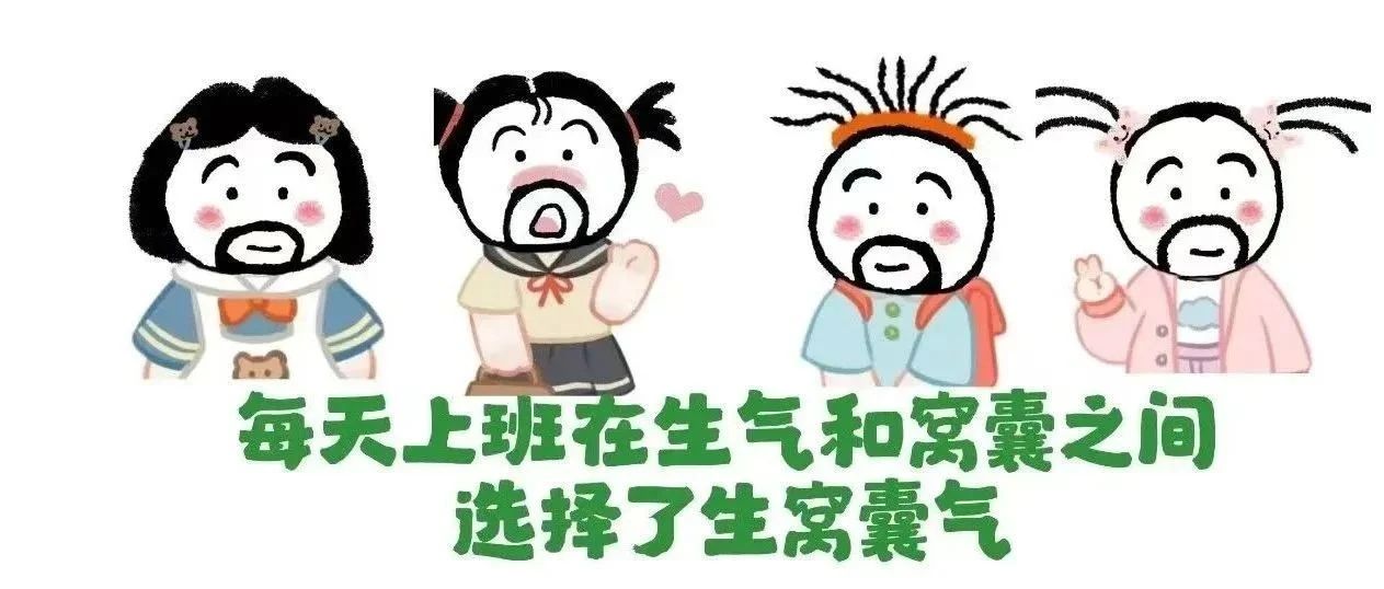 题图-“牛马上班这样发，去笑死你朋友圈！”