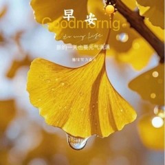 题图-“ ²⁰²⁴/₁₁.₂₆ᵕ̈ 朋友圈🥂早安文案˗ˏˋ🧡ˎˊ˗ ”