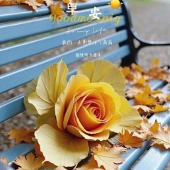 题图-“ ²⁰²⁴/₁₁.₂₁ᵕ̈ 朋友圈🥂早安文案˗ˏˋ🧡