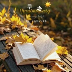 题图-“ ²⁰²⁴/₁₁.₁₉ᵕ̈ 朋友圈🥂早安文案˗ˏˋ🧡ˎˊ˗ ”