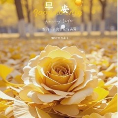 题图-“ ²⁰²⁴/₁₁.₁₇ᵕ̈ 朋友圈🥂早安文案˗ˏˋ🧡ˎˊ˗ ”
