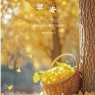 题图-“ ²⁰²⁴/₁₁.₀₇ᵕ̈朋友圈🥂早安文案˗ˏˋ🧡ˎˊ˗ ”